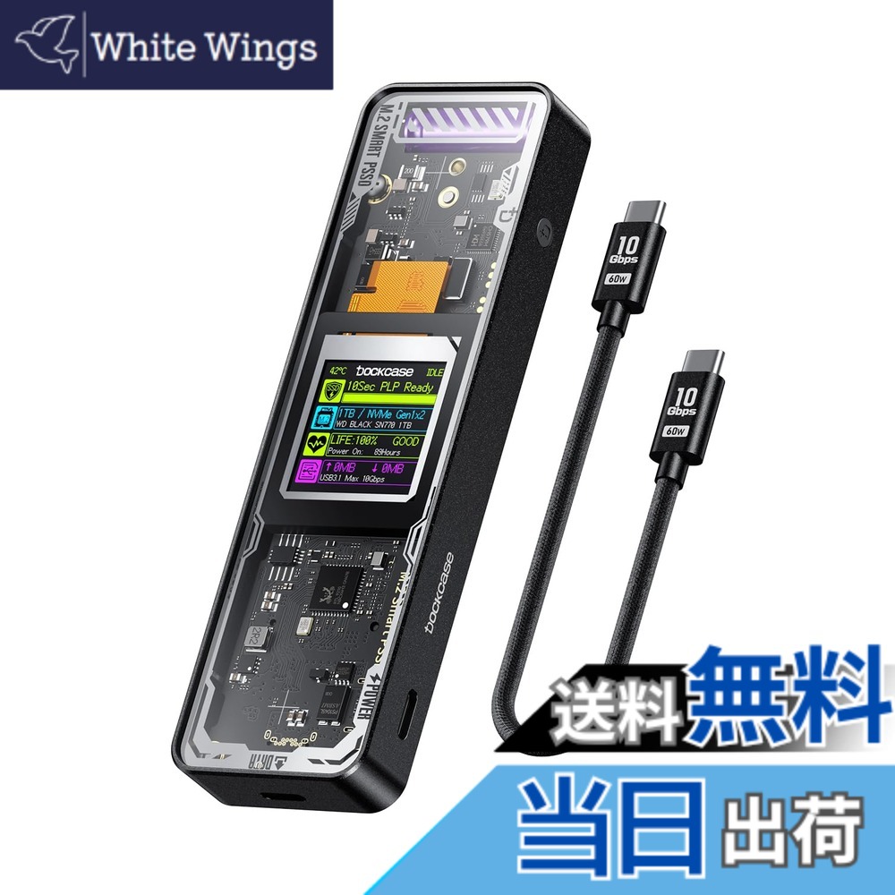 【送料無料】DOCKCASE M.2 NVMe SSDケース USB 3.2 Gen 2 Type-C (10 Gbps) IPS液晶ディスプレイと10秒 電源保護(PLP) 2230/2242/2260/2280サイズのNVMe PCIeに対応するハードディスクケース クリア設計 (Black)