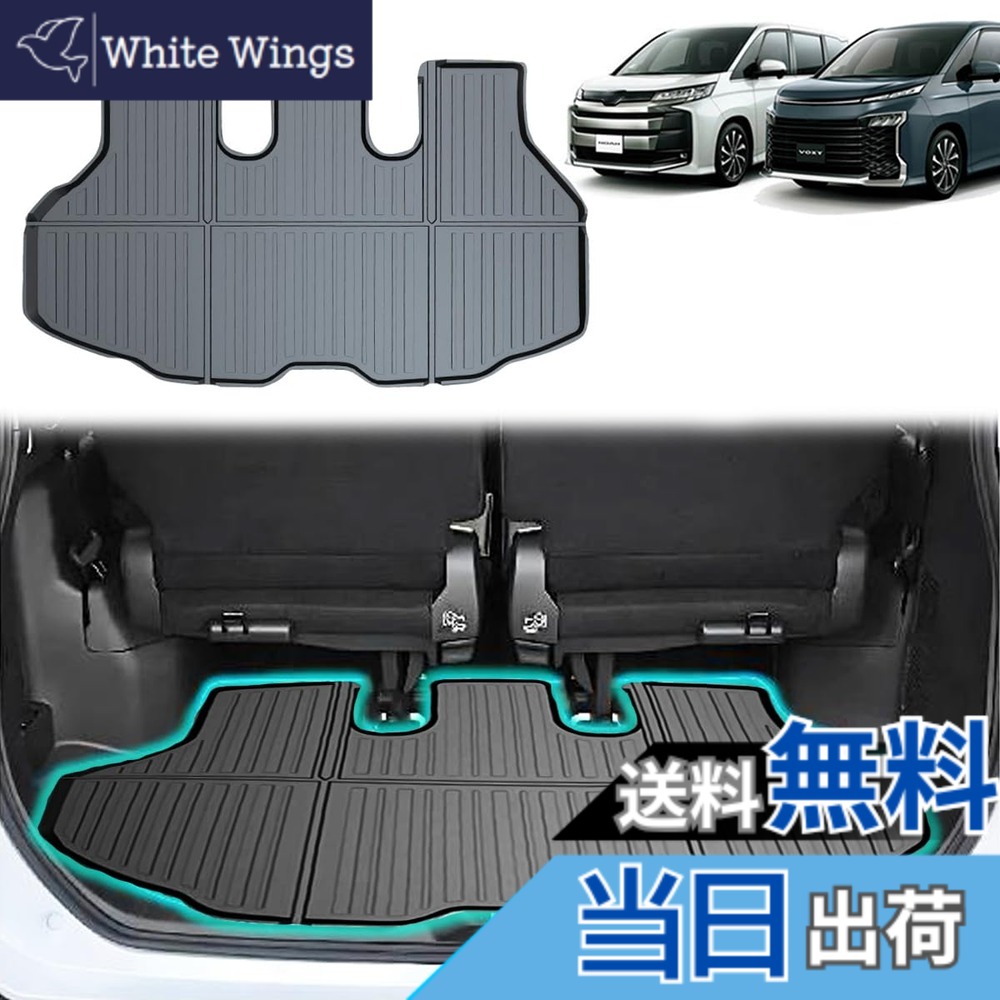 【送料無料】Temiry 90系ヴォクシー ラゲッジマット 耐汚れ ノア ラゲッジマット ヴォクシー90系 防水 voxy 90系 ノア 90系 ヴォクシー90 トランク 滑り止め ノア ヴォクシー 90系 アクセサリー キズ防止 ノア 90系 ラゲッジマット 90系 ラゲッジマット 防水 トランクマ