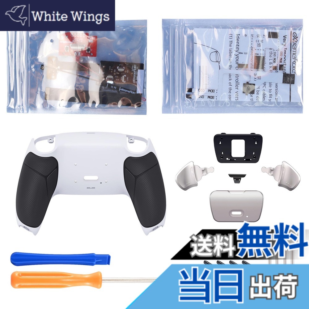 【送料無料】eXtremeRate ps5コントローラーBDM-010&BDM-020に対応用プログラムできる背面パドル金属バージョンライズリマップキット、ps5コントローラーに対応用アップグレードボードとラバー付き再設計された白いバックケース＆シルバー背面ボタンアタッチメント‐ps5