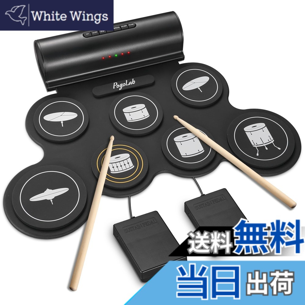 【送料無料】POGOLAB 電子ドラムセット 7パッド ドラムキット Bluetooth機能付き ロールアップドラム 練習パッド Midiドラムキット スピーカー内蔵 充電式ドラム フットペダル付き 初心者向け(パターン・スタイル)|White Wings