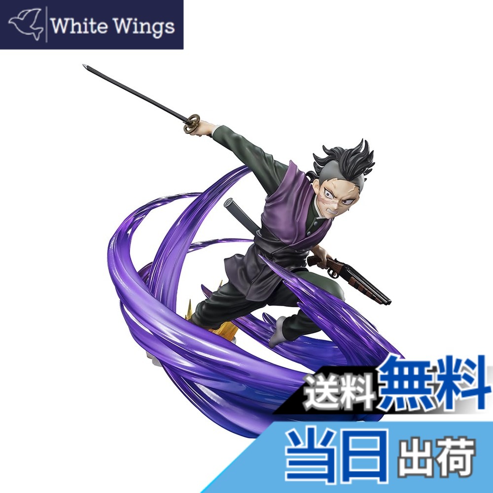 【送料無料】TAMASHII NATIONS フィギュアーツZERO 鬼滅の刃 不死川玄弥 約175mm PVC&ABS製 塗装済み完成品フィギュア