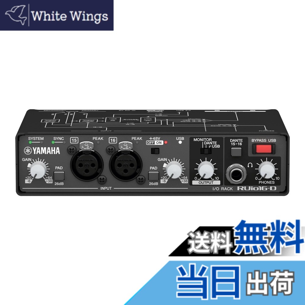 【送料無料】ヤマハ YAMAHA I/Oラック Dante対応 オーディオインターフェイス RUIO16-D