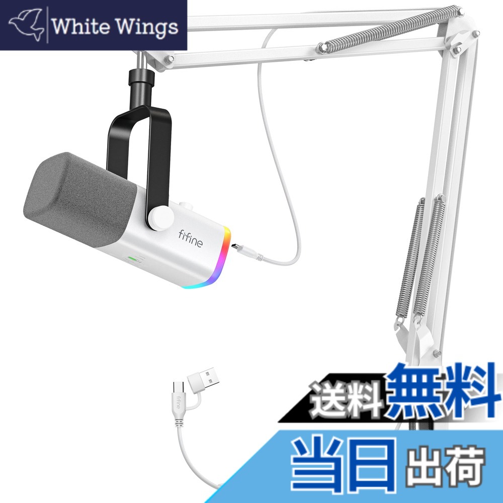 【送料無料】FIFINE XLR/USB ゲーミングマイクセット ストリーミング ポッドキャスト用 ダイナミックマイク PCマイク ブームアームスタンド付き RGB機能付き ミュートボタン ヘッドフォンジャック ボーカル ボイスチャット 録音 配信 実況 ゲーム 白 AmpliGame AM8TW