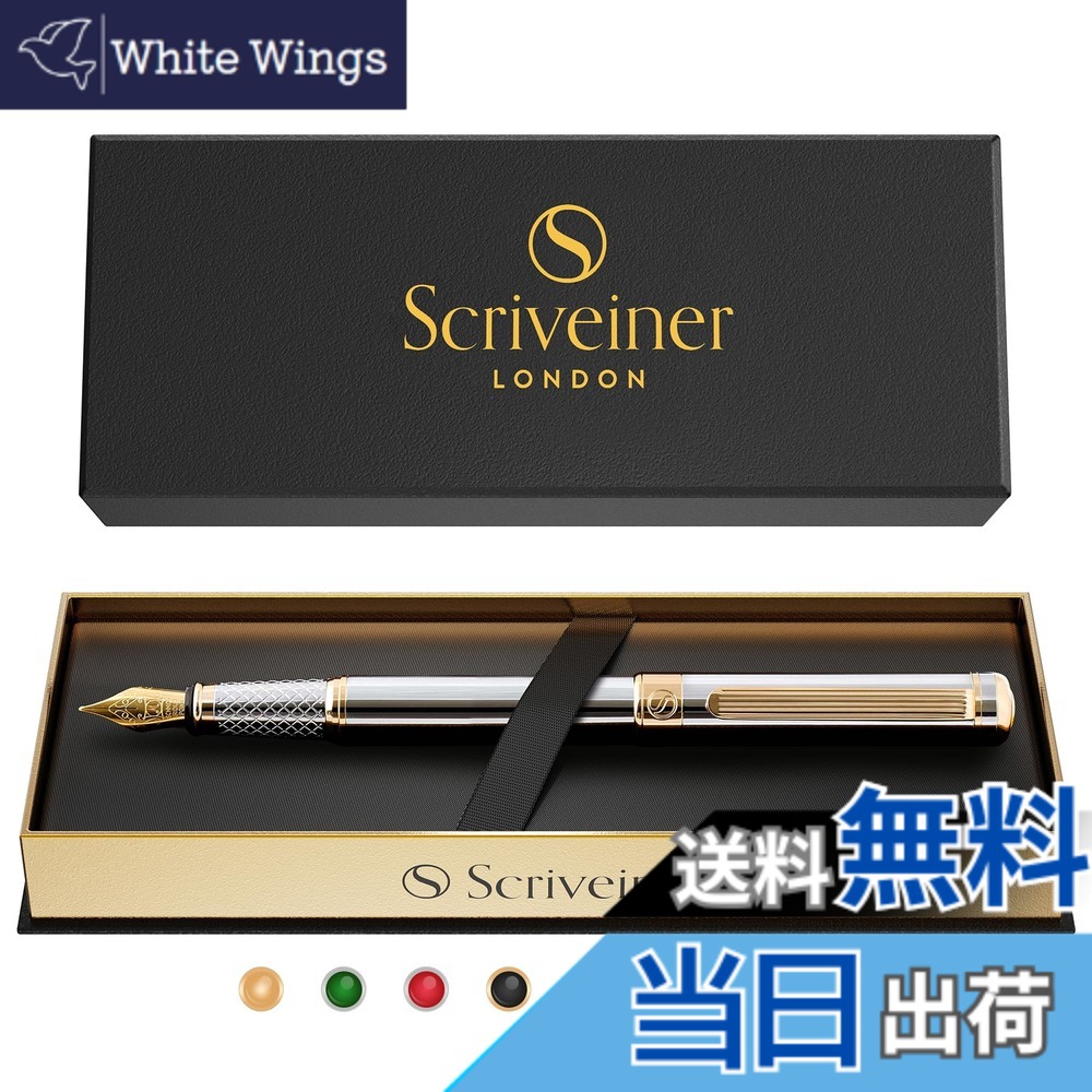 【送料無料】Scriveiner最高級 プレミアム 万年筆 (シルバー) 魅力的な美しさ 本物の金メッキSchmidt ッキペン先（中字） 男性にも女性にも最適 プロフェッショナル 重役 職場 上品な万年筆ギフトセット 極細のペン先 シルバー Silver Fountain Pen K24K18