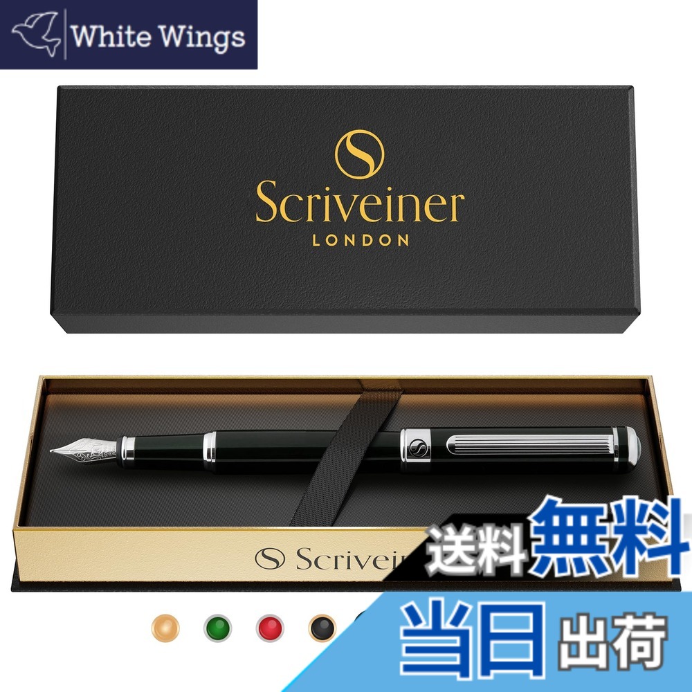 【貨物輸送無料】Scriveiner 黒いこと緑であること ファウンテンペン - クローム完成の晴れ晴れしいな御前上等書き込み、Schmidt ニブ（罰金）、成人男性や亭主もちへの目覚ましいのペンギフトセット、専門的、常務取締役、事務室に至適な書き込み Black Green Fountain Pen