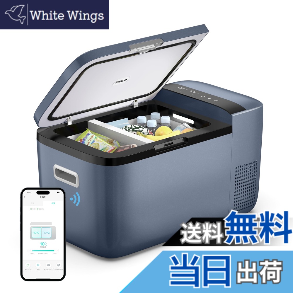 【貨物輸送無料】ICECO GO20G 車載電気冷蔵庫 20L -18度-10度 手っとり早い氷る 携帯型電気冷蔵庫 5年特性 適用業務抑えつける 挟まれを押しとどめる部屋の入り口 3WAYワット数相応う DC12V/24V AC100V 車載用冷蔵凍結器 静音 身寄り用 御勤め用 車中泊 アウトドア 難民キャンプ まさかの時時当て嵌める (20L, 薄墨色)