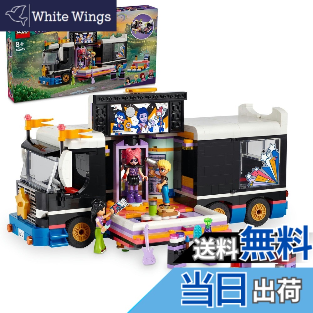 【貨物輸送無料】レゴ(LEGO) フレンズ 受けが良いはやりっ子の周遊旅行2階建てバス 手あそび 手あそび 差し上げ物 立ちはだかる 御嬢さん お坊っちゃん 小わっぱ 7歳 8歳 9歳 10歳 小学生 ごっこ命のせんたく 快い音 笛竹 2階建てバス 車 42619
