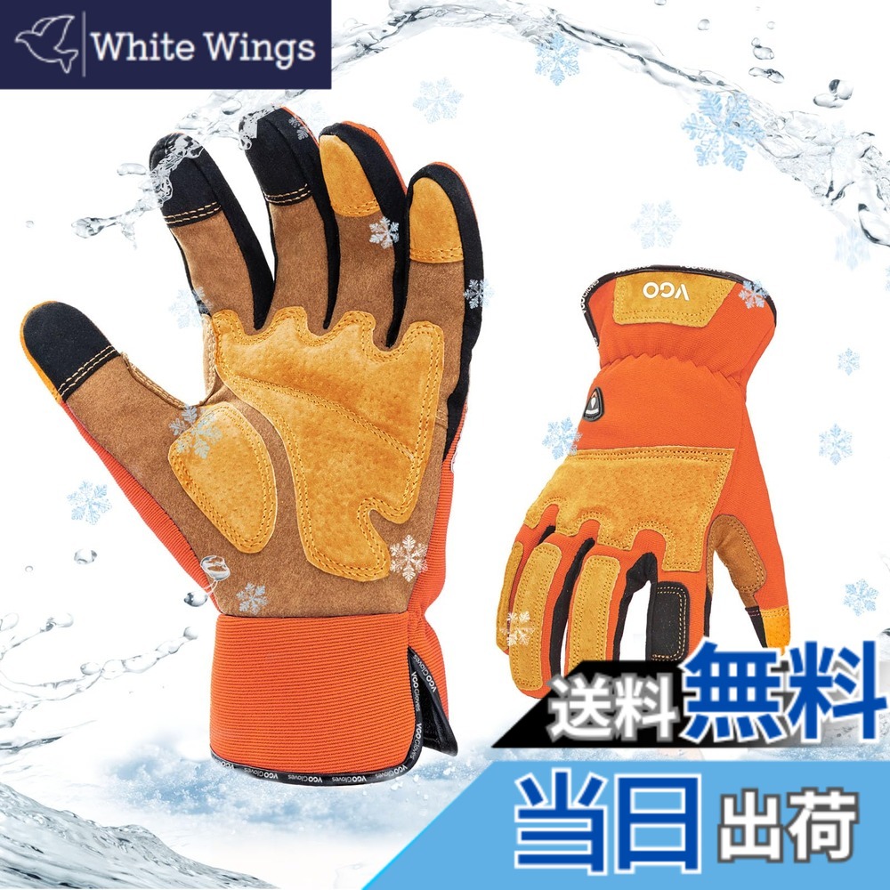 【送料無料】[Vgo...] 0度防寒 ガーデニング手袋 バラグローブ 合皮 裏起毛 園芸用手袋 トゲ防止 草刈り タッチパネル対応 園芸用品 作業用手袋SL7475FLWP(オレンジ,XL)