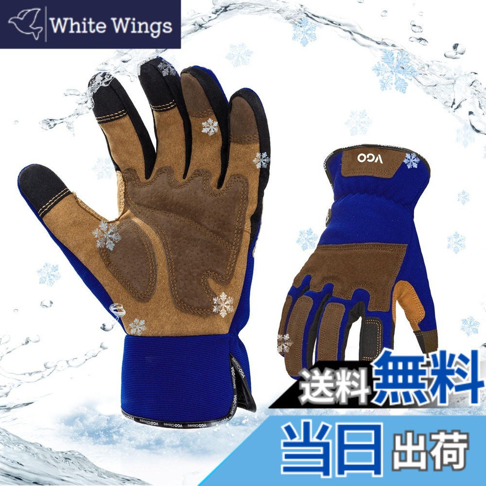 【送料無料】[Vgo...] 0度防寒 ガーデニング手袋 バラグローブ 合皮 裏起毛 園芸用手袋 トゲ防止 草刈り タッチパネル対応 園芸用品 作業用手袋SL7475FLWP(ブルー,M)