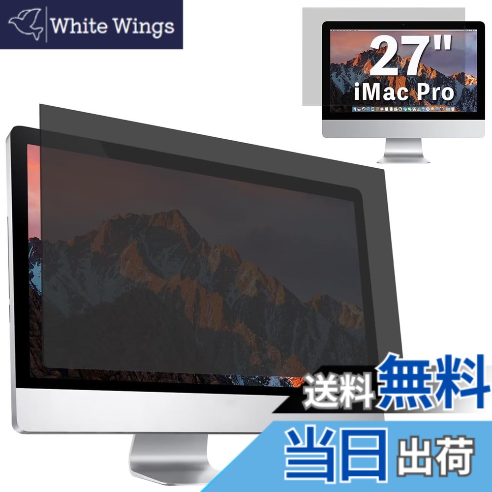 【貨物輸送無料】GFCFILM iMac 27in/ iMac Pro 向け 覗き見押しとどめる水漉し 秘め事水漉し ブルーライトカット 無条件反射押しとどめる パソコン マイコン 管する のぞき見押しとどめる 画面防御すること写真フィルム 防御すること腰かけ 着脱分かりやすい 両面当てはめる