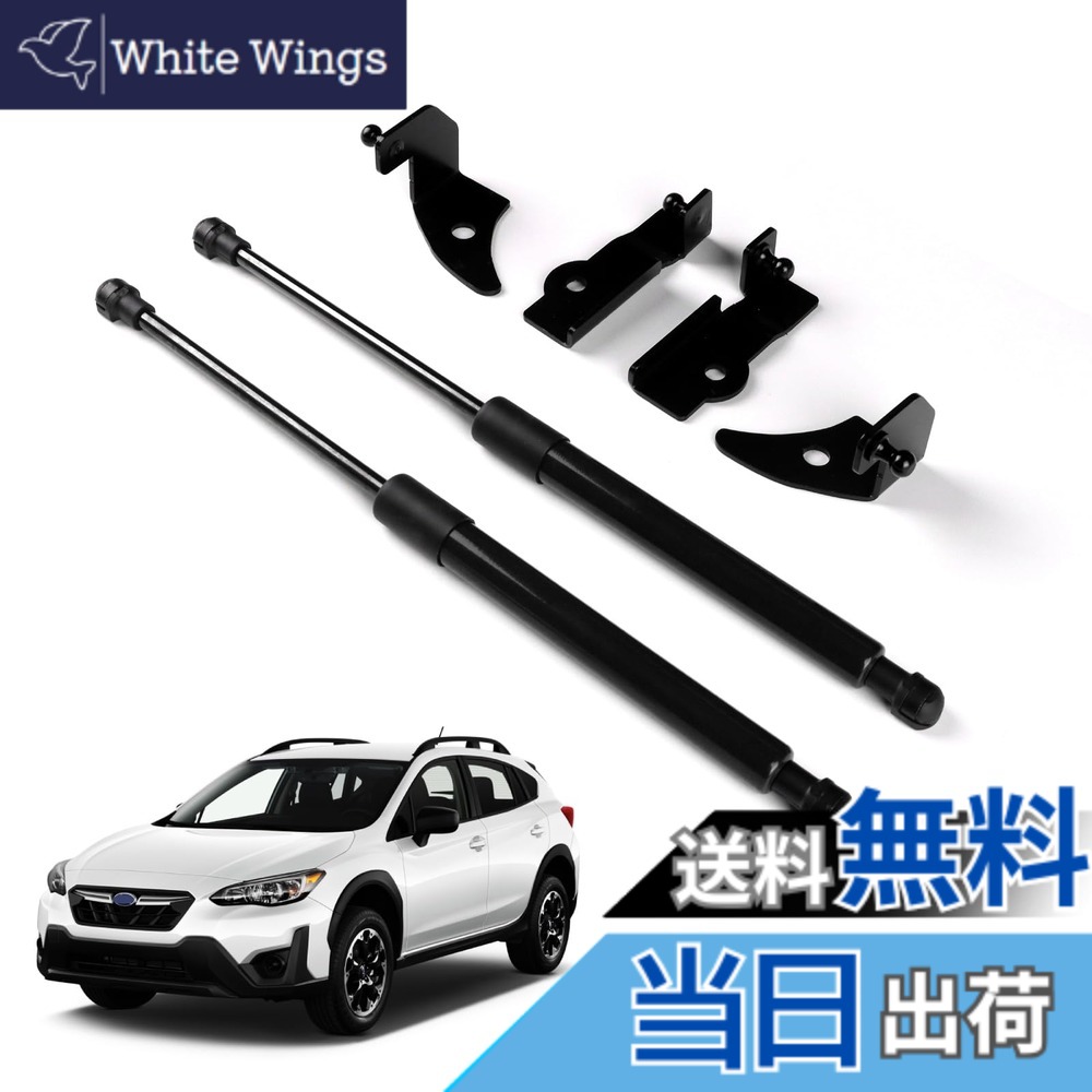 【送料無料】KUNGKIC スバル 3代目 クロストレック 2022 2023 2024 2025 GU系 専用 ガスダンパー ボンネット フードダンパー トランクダンパー 油圧 ダンパー 耐久性 無加工 車種専用設計 内装 おしゃれ アクセサリー 黒