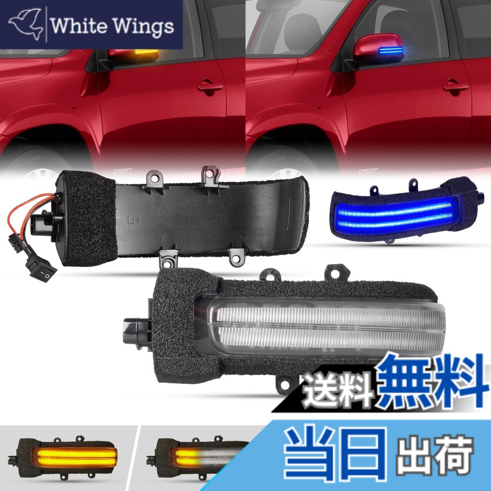 【送料無料】POPMOTORZ 20系アルファード シーケンシャル サイドミラー ウインカー ヴェルファイア20系 ヴァンガード30系 ドアミラーウインカー ヴォクシー ノア70系 エスティマ 50系 エスティマハイブリッド20系 RAV4 30系後期 流れるポジション ディライト機能付き ア|White Wings