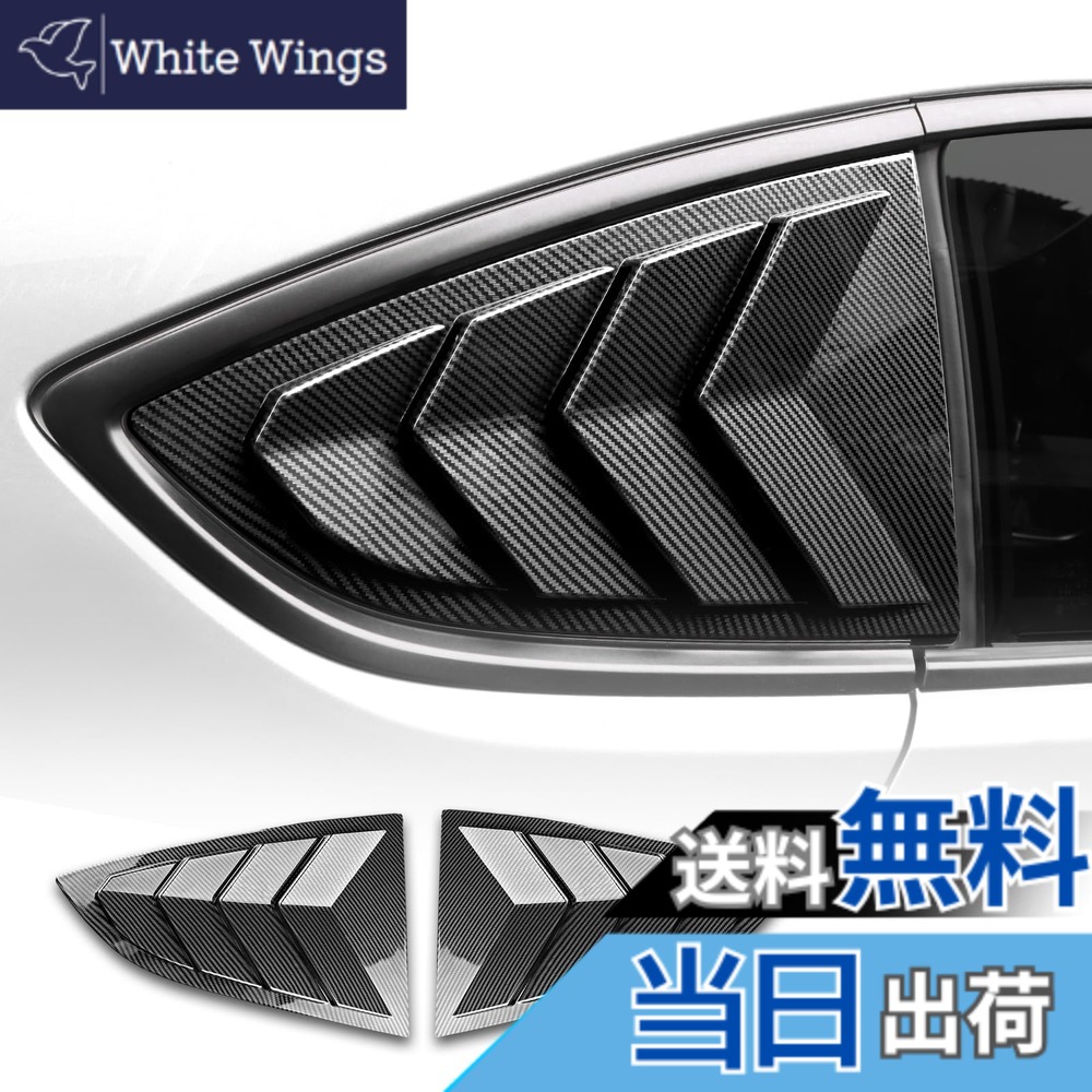 【送料無料】KUNGKIC トヨタ GR86 ZN8 スバル BRZ ZD8 2021 2022 2023 2024 2025 専用 リアサイドウィンドウシャッター シャッターサイドベントカバー 外装 おしゃれ アクセサリー 光沢カーボン調
