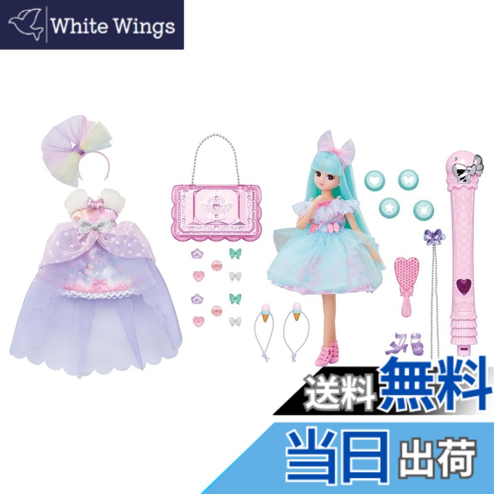 【貨物輸送無料】タカラトミー リカ父っつぁん キラっとカラチェン ジェラートリカ父っつぁん 晴れ晴れしい 着せ替え おままごと 手あそび 3歳以上 インテリア・寝具・収納-おもちゃ箱