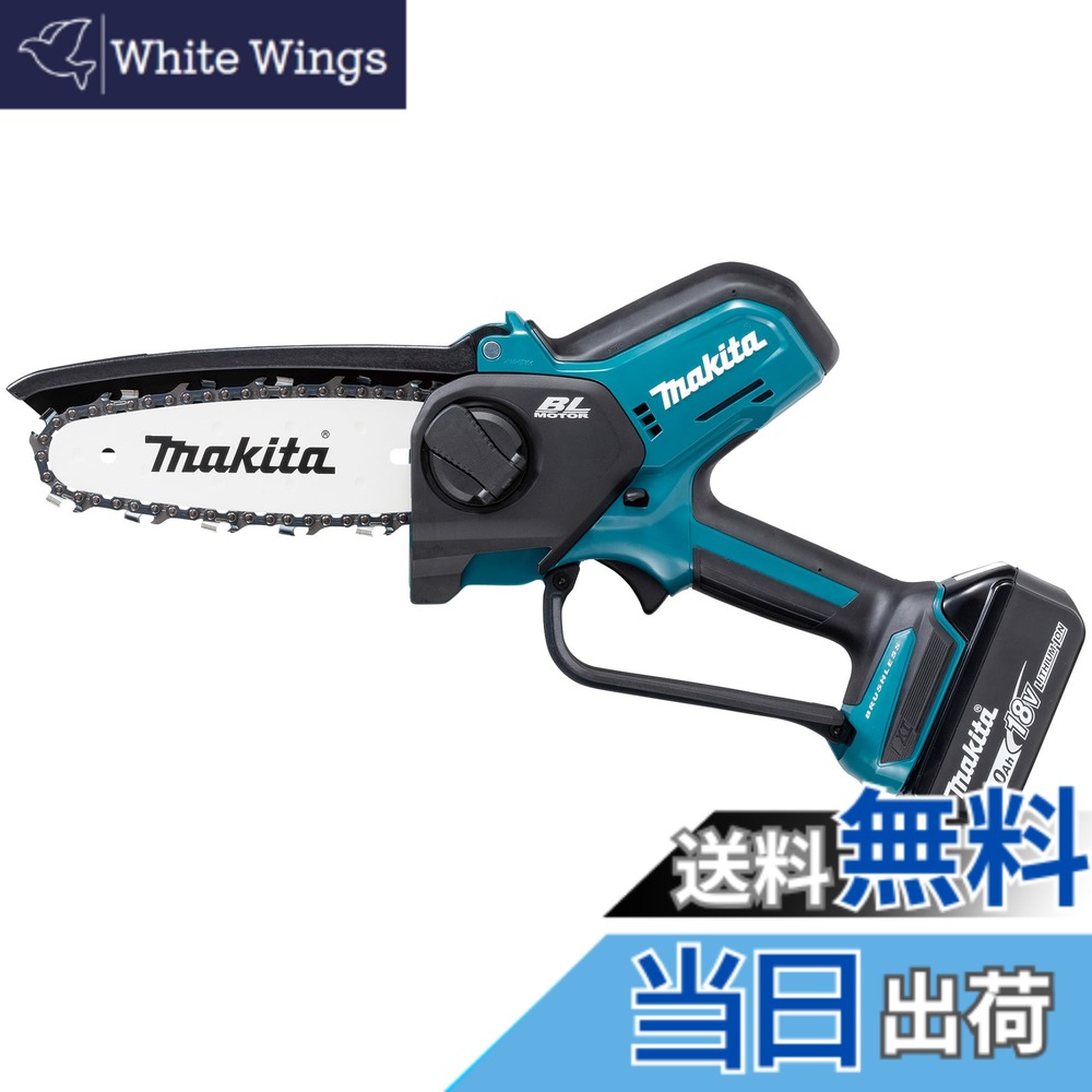【貨物輸送無料】マキタ(Makita) 申し受ける式ハンディソー 18V6Ah バッテリ・申し受ける器付 MUC150DRG