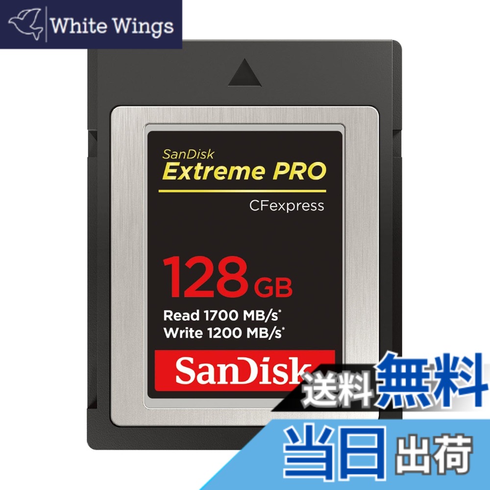 【貨物輸送無料】【 サンディスク 定め事品 】 CFexpress Type B 128GB 最大限度読み込む速力度 1700MB/秒 SanDisk Extreme PRO SDCFE-128G-GH4NN
