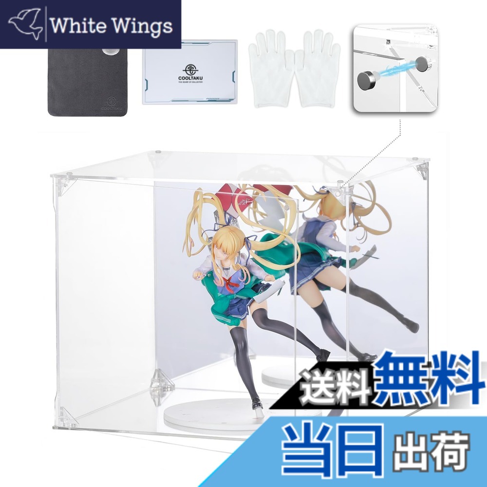 【送料無料】COOLTAKU フィギュアケース アクリル UVカット 台座ミラー 背面ミラー マグネット式 磁石付き 前扉 積み重ね強化 コレクションケース より堅固 組み立て式 アクリルケース ディスプレイケース 防汚れ 手袋 クリーニング クロス付き 内寸 (幅30x奥行25x高さ