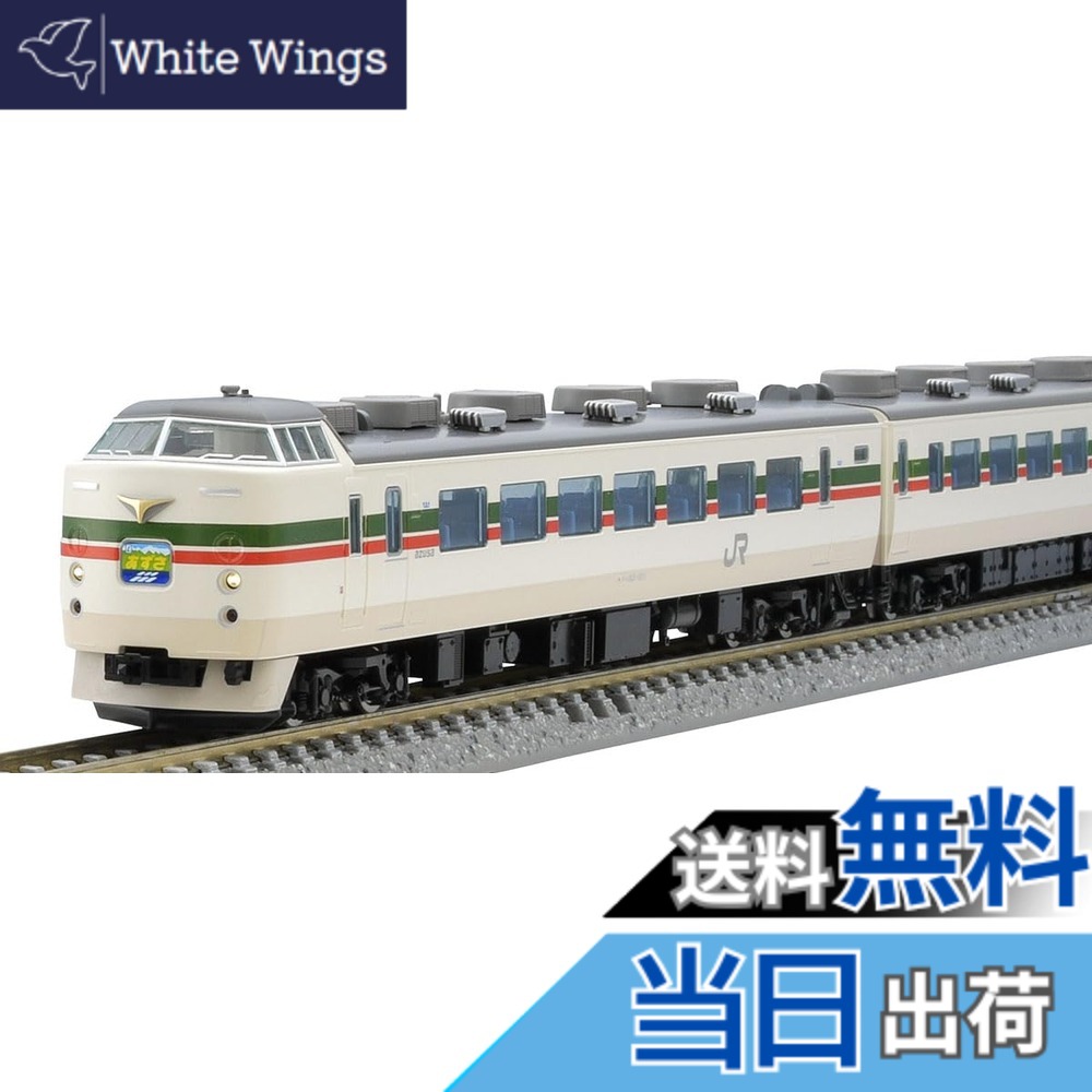 【送料無料】TOMIX Nゲージ JR 183 1000系 グレードアップあずさ 基本セット 98540 鉄道模型 電車