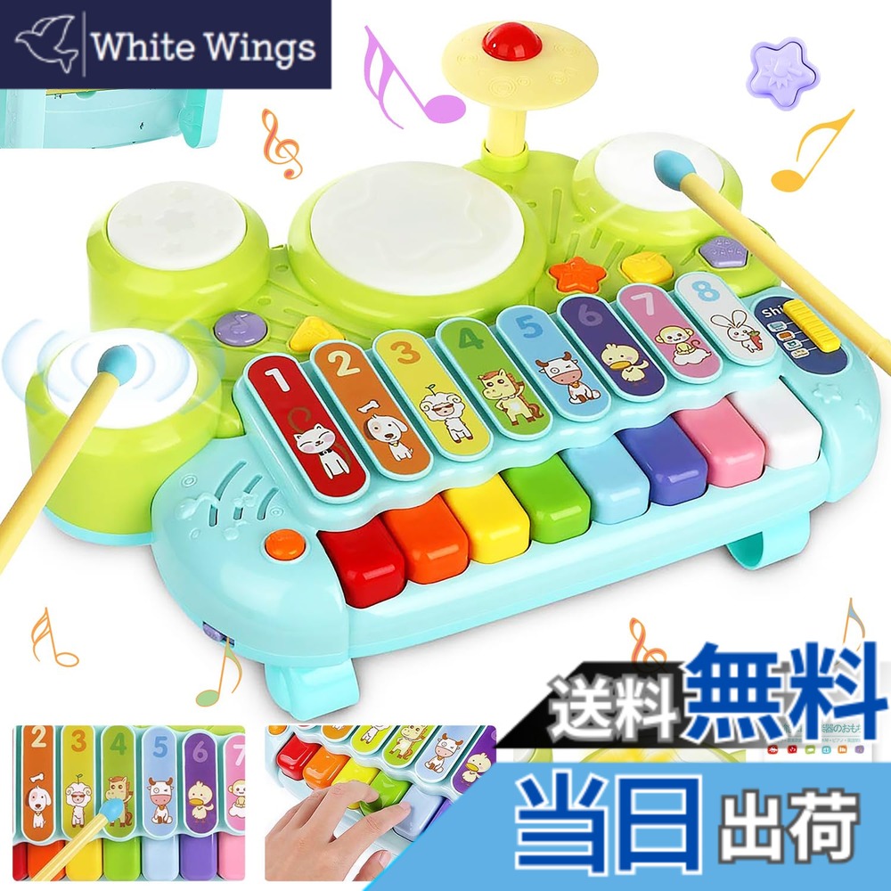 【送料無料】UQTOO 楽器おもちゃ 子供 多機能 ピアノ・鍵盤楽器の玩具 赤ちゃん 幼児 子ども 知育玩具 電子 太鼓 ピアノ 鍵盤楽器の玩具 男の子 女の子 キーボード 音楽おもちゃ 5,837円