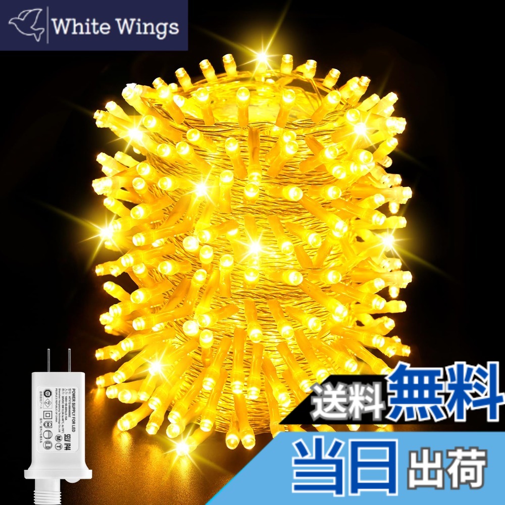 【送料無料】Dalugo LED イルミネーションライト ストリングライト ストレート クリスマス イルミネーション 屋外 防水 クリスマスツリーライト 30M 500LED 複数連結可 8点灯モード 記憶/タイマー機能 クリスマス飾り 電飾LED キャンプ用 フェアリーライト ガーデンライ