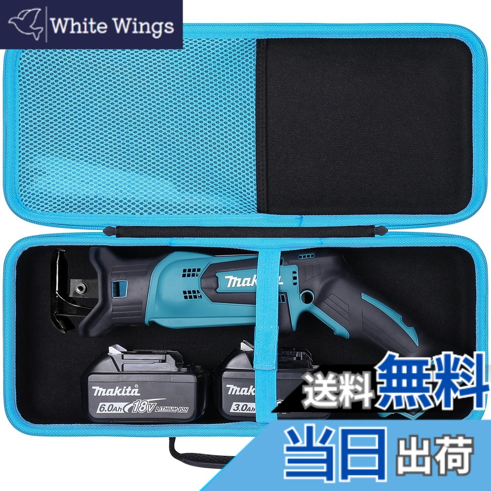 【送料無料】Makita マキタ 充電式レシプロソー JR184DZ/JR104DZ/XRJ01Z/JR144DZ 専用収納ケース(ケースのみ)-Khanka