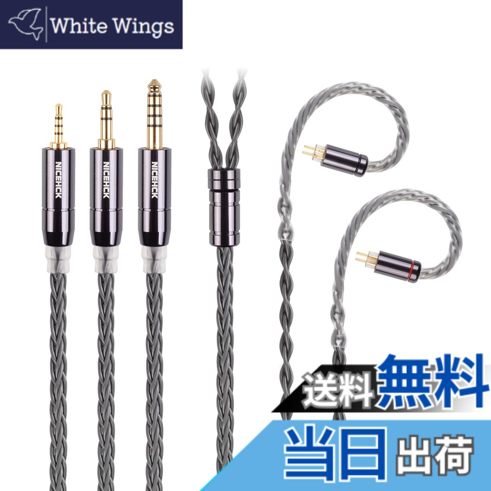 【貨物輸送無料】NICEHCK GreyCloud 8芯 6N銀メッキ銅 OFC 2.5粍 繋ぎ 0.78 2Pin繋ぎ アップグレードケーブル 1.2m 着脱式 金属元素製繋ぎ PP糸 耳掛け式 HIFI 声遣い盛りかえす イヤ電話機の付属品御膳上等取り替えっこ用 (2.5粍 0.78 2Pin) リケーブル-オーディオ用アクセサリー