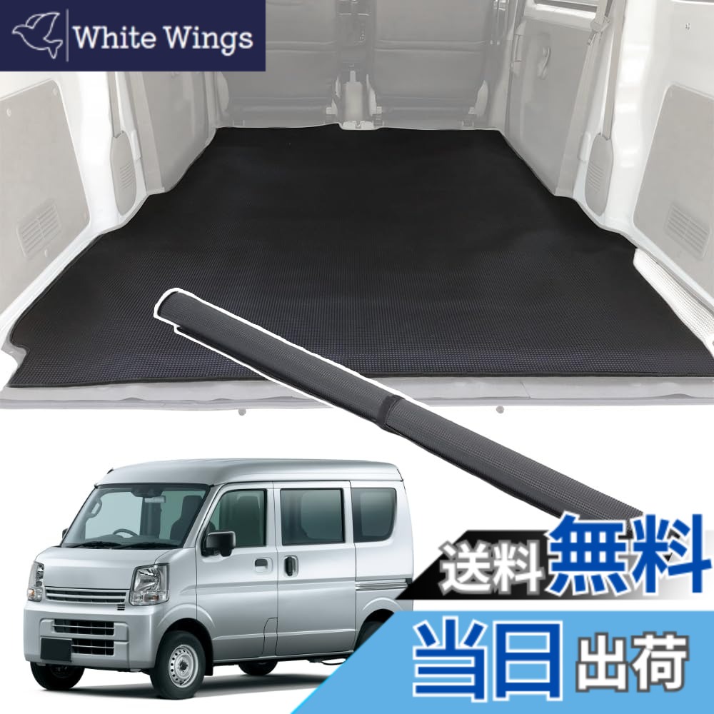 【送料無料】Temiry エブリィ da17v ラゲッジマット DA17V用 撥水 トランクマット 滑り止め エブリイバン da17v カスタムパーツ 一体型マット 荷台マット 汚れに強い 取付簡単 後部座席 ゴム 耐久性 NV100クリッパーバン ラゲッジマット 荷積み 引っ越し ミニキャブバン
