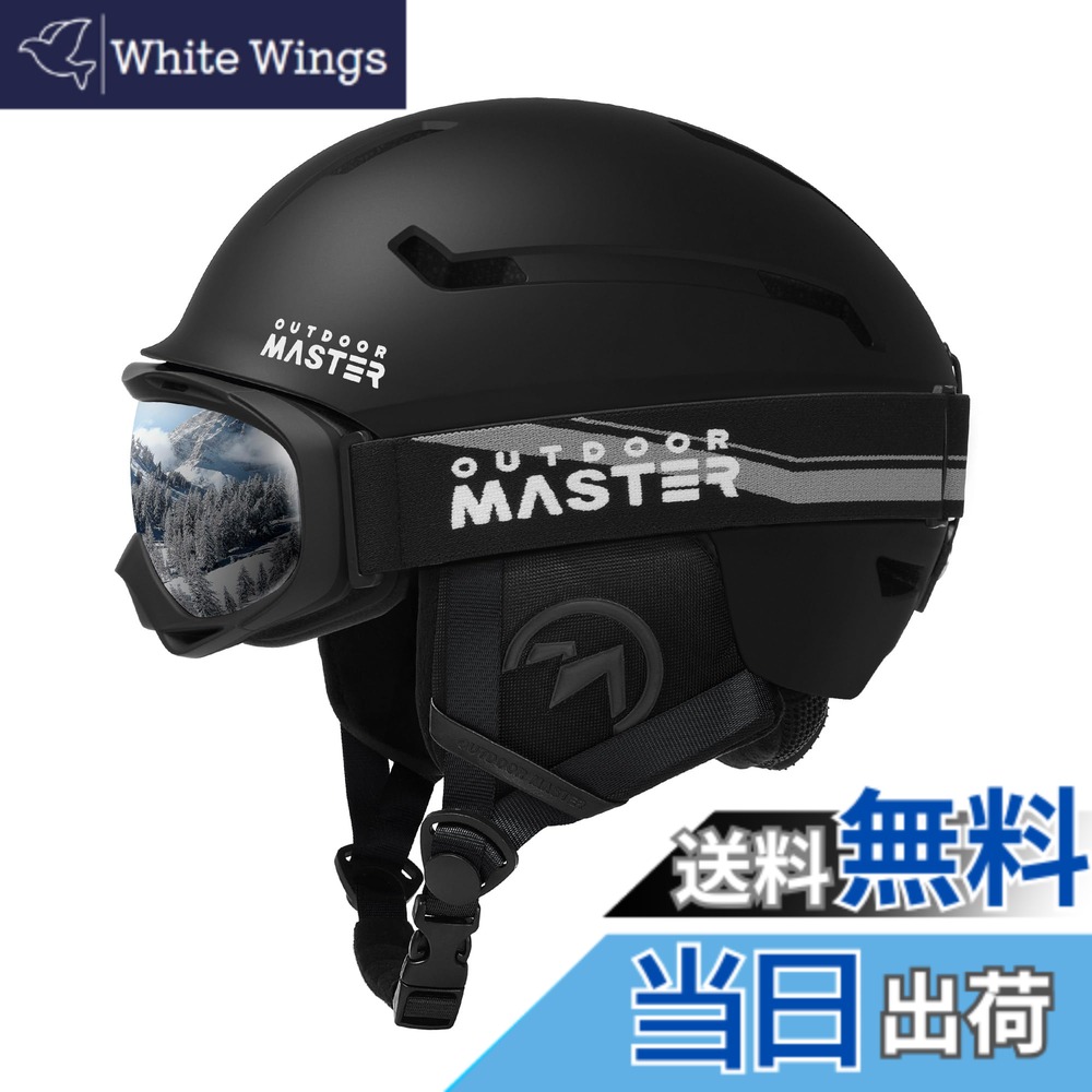 【送料無料】OUTDOORMASTER スキー ヘルメット ゴーグル付き スノーボード ヘルメット バイザー付き スノーヘルメット 通気スイッチ 全方位調整アジャスター 高密度EPS スキー用ヘルメット 3D保護クッション 取り出し可能 洗濯可能 大人用 男女兼用 7色