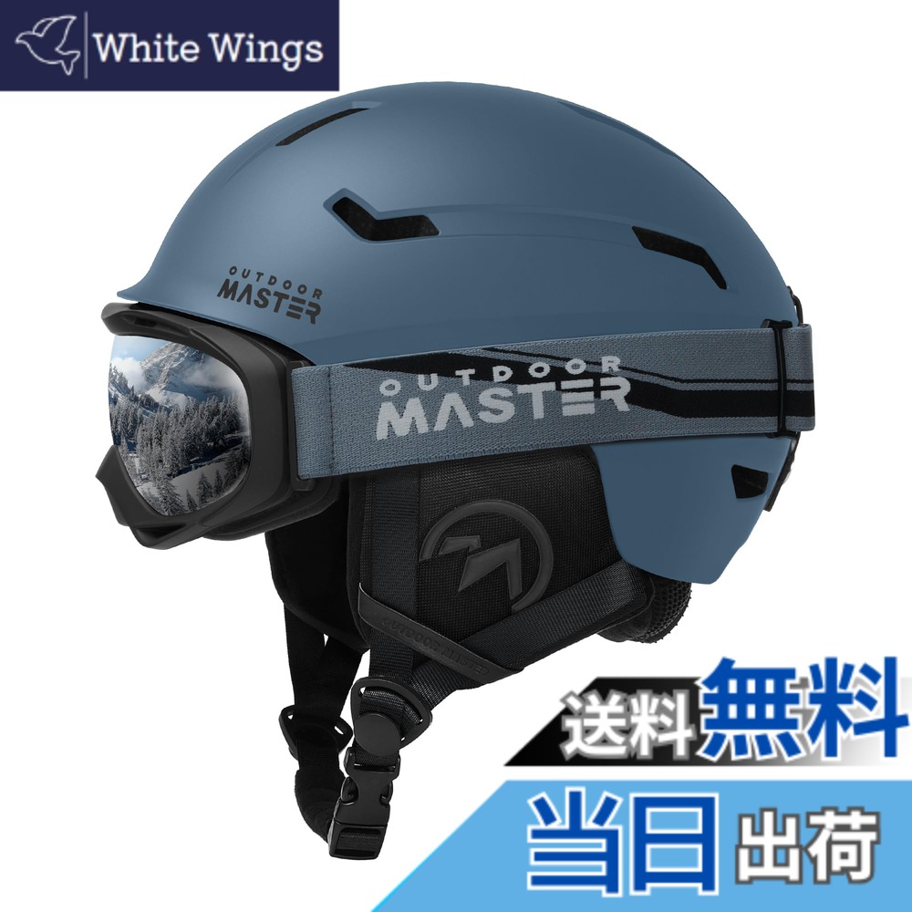 【送料無料】OUTDOORMASTER スキー ヘルメット ゴーグル付き スノーボード ヘルメット バイザー付き スノーヘルメット 通気スイッチ 全方位調整アジャスター 高密度EPS スキー用ヘルメット 3D保護クッション 取り出し可能 洗濯可能 大人用 男女兼用 7色