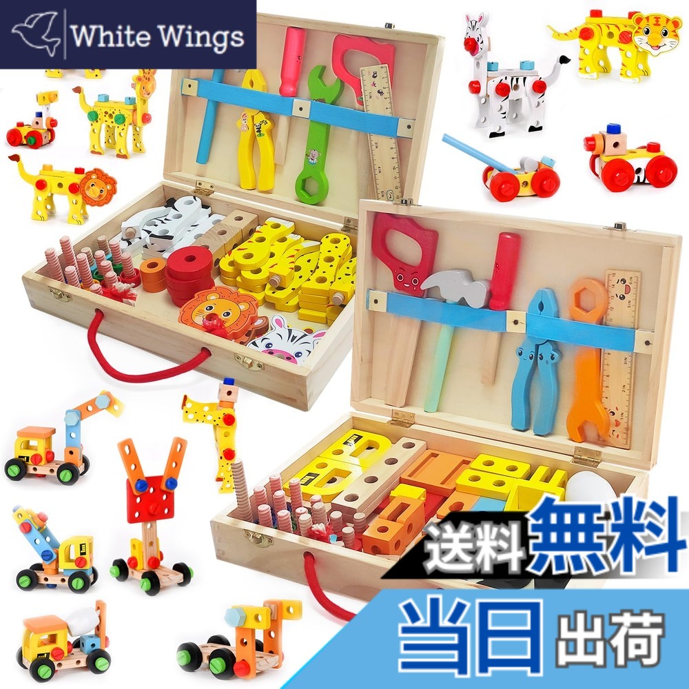【送料無料】Jecimco 大工さん おもちゃ 木製 2in1 子供 知育玩具 DIY 組み立て おもちゃ セット 男の子 女の子 工具 ままごと ごっこ遊び 大工さんごっこ