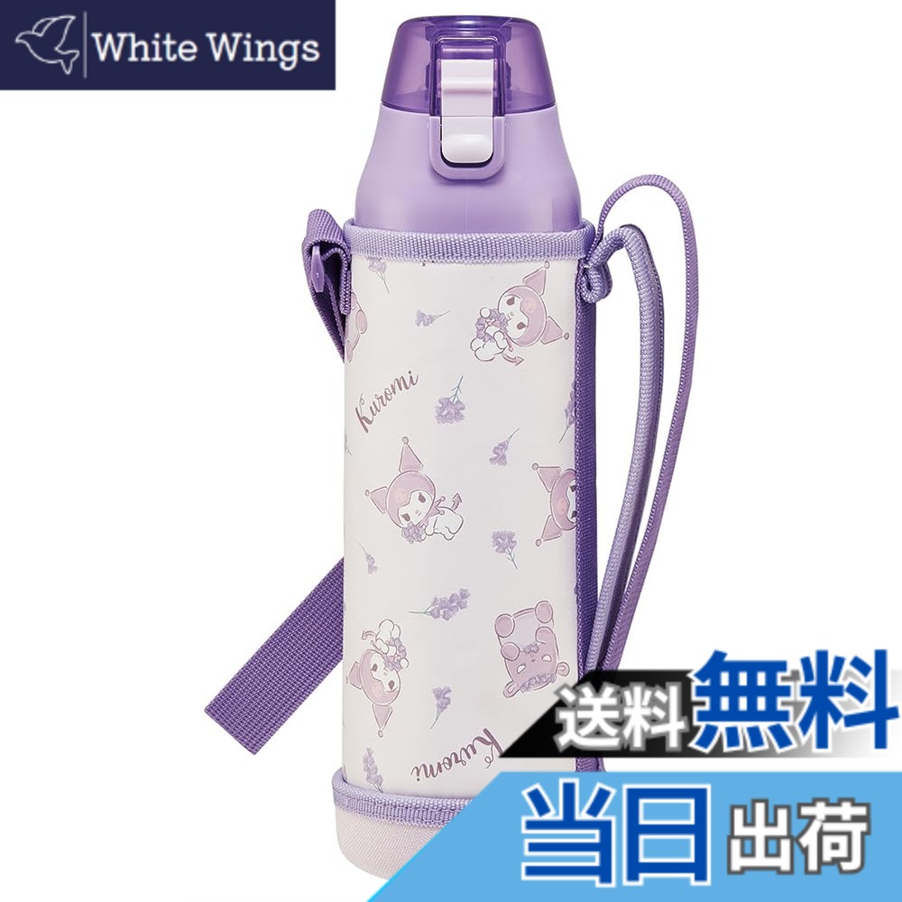 【送料無料】スケーター(Skater) 水筒 大容量 直飲み 990ml ステンレス 保冷 スポーツボトル カバー付 ロック付 ワンタッチ キッズ 子供 スポーツ サンリオ クロミ フラワーリース KSDC10S-A 6,193円