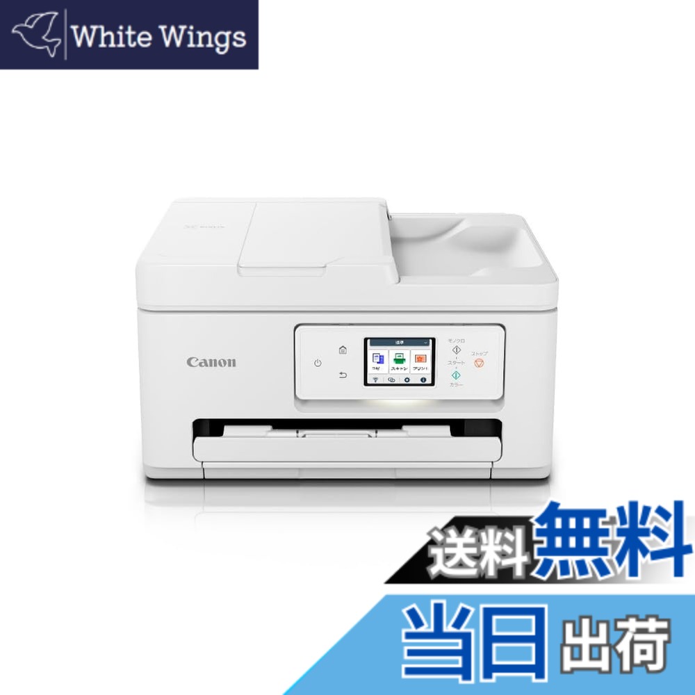 【送料無料】キヤノン Canon プリンター A4インクジェット複合機 PIXUS TS6730 自動両面4色・一体型・対応インクBCI-386/385シリーズ 【2023年秋冬モデル】