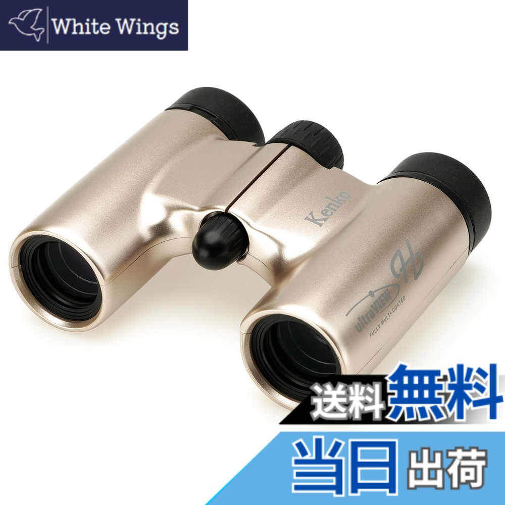 【送料無料】ケンコー(Kenko) 双眼鏡 ウルトラビューH 10x21DH FMC ダハプリズム式 10倍 21口径 コンパクト 軽量190g フルマルチコーティング ライブ・コンサート・観劇用 ゴールド 320051