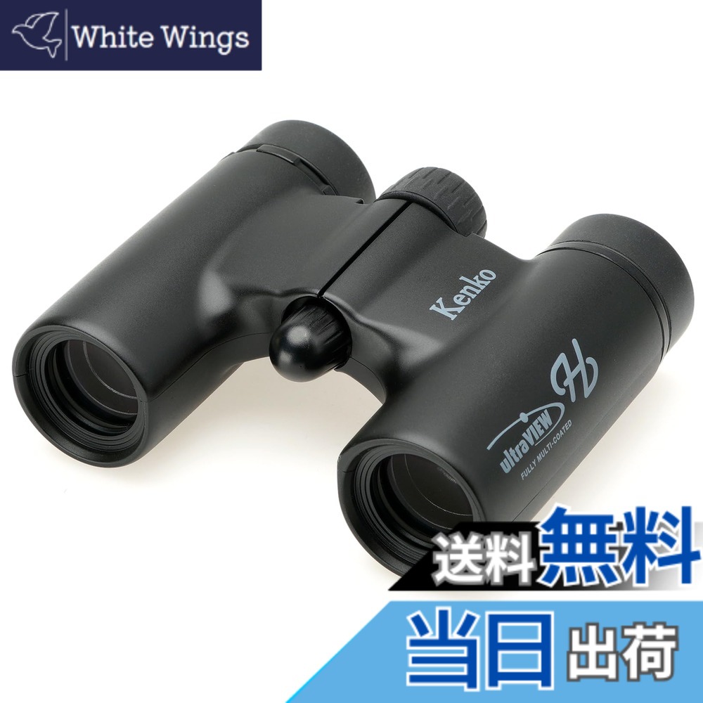 【送料無料】ケンコー(Kenko) 双眼鏡 ウルトラビューH 10x21DH FMC ダハプリズム式 10倍 21口径 コンパクト 軽量190g フルマルチコーティング ライブ・コンサート・観劇用 マットブラック 320044 9,166円