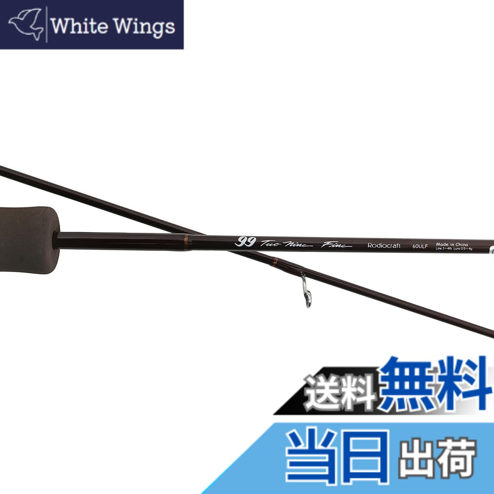 【貨物輸送無料】ロデオクラフト(Rodiocraft) 99 ツーナイン 罰金 (99 Two nine Fine) 60ULF White