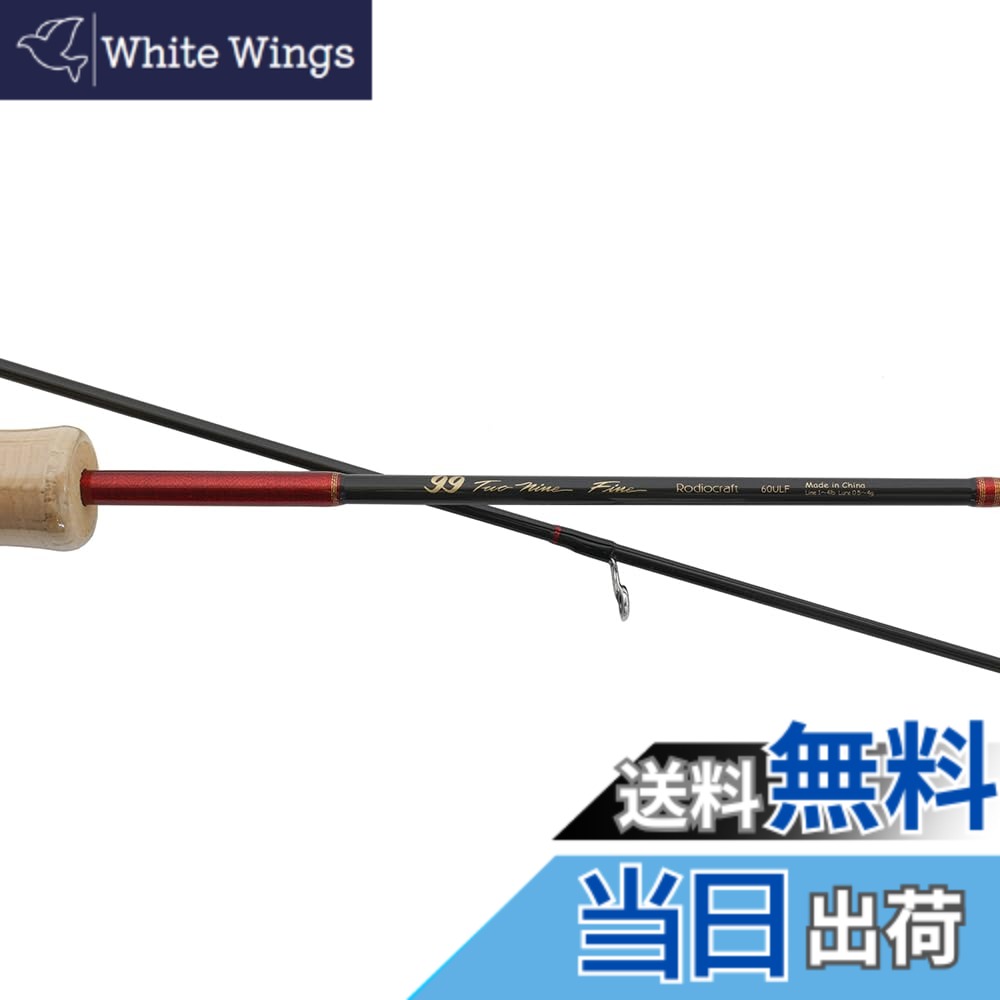【送料無料】ロデオクラフト(Rodiocraft) 99 ツーナイン ファイン (99 Two nine Fine) 60ULF Red｜White Wings