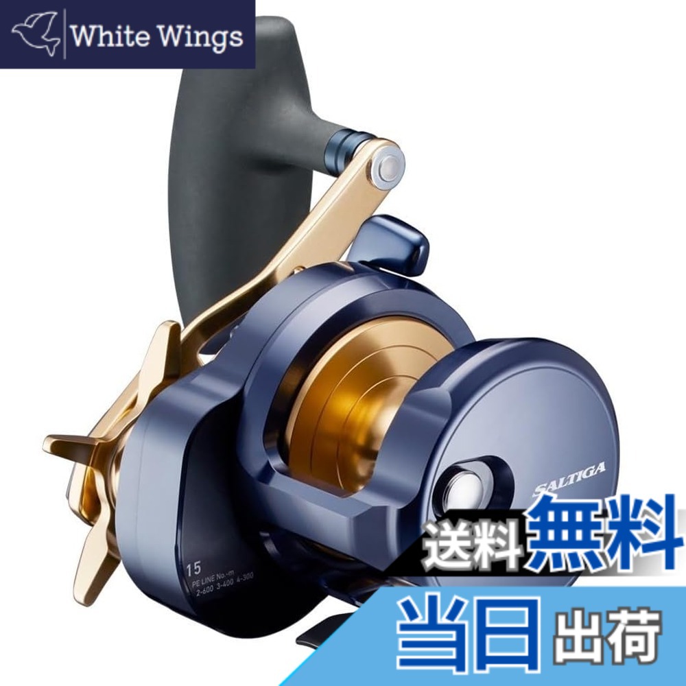 【送料無料】ダイワ(DAIWA) ジギング用ベイトリール 22SALTIGA 15