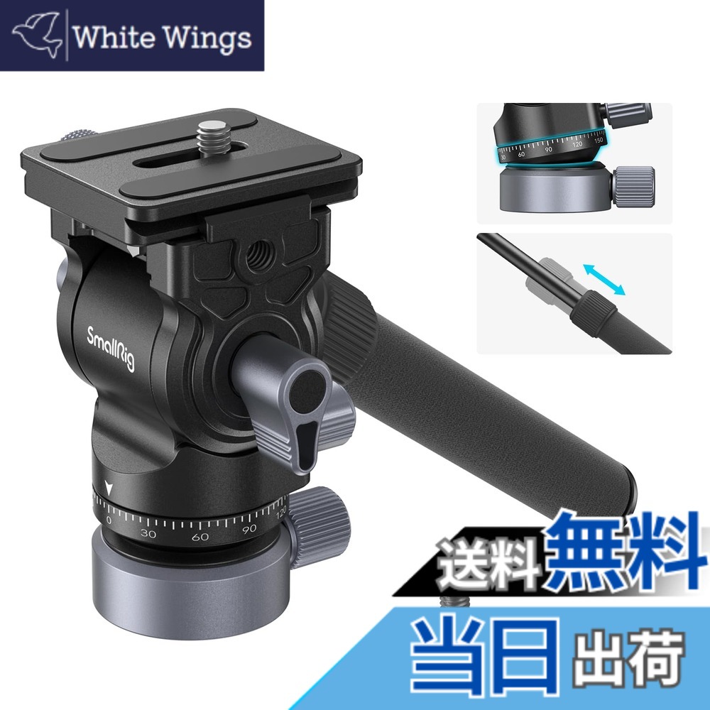 【送料無料】アップグレード版 SmallRig 三脚用ビデオ雲台 2WAY雲台 ビデオヘッドフルード雲台 ハンドル取り外し可能 ピッチ 90&deg;/-55&deg;および水平 360&deg;調整可能 レベリングベース10&deg;/-10&deg;角度範囲調整可能 アルカスイス用クイックリリースプレート付き アルミ合金製｜White Wings