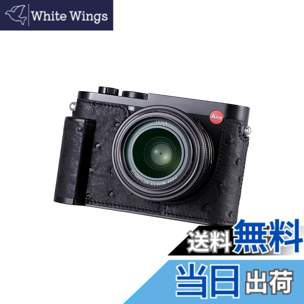 【送料無料】SIUTATDSH カメラハーフケース Leica Q3用、ビンテージメタルオーストリッチレザーカメラ保護ケース スタイリッシュ ポータブル 耐衝撃 (ブラックB)|White Wings