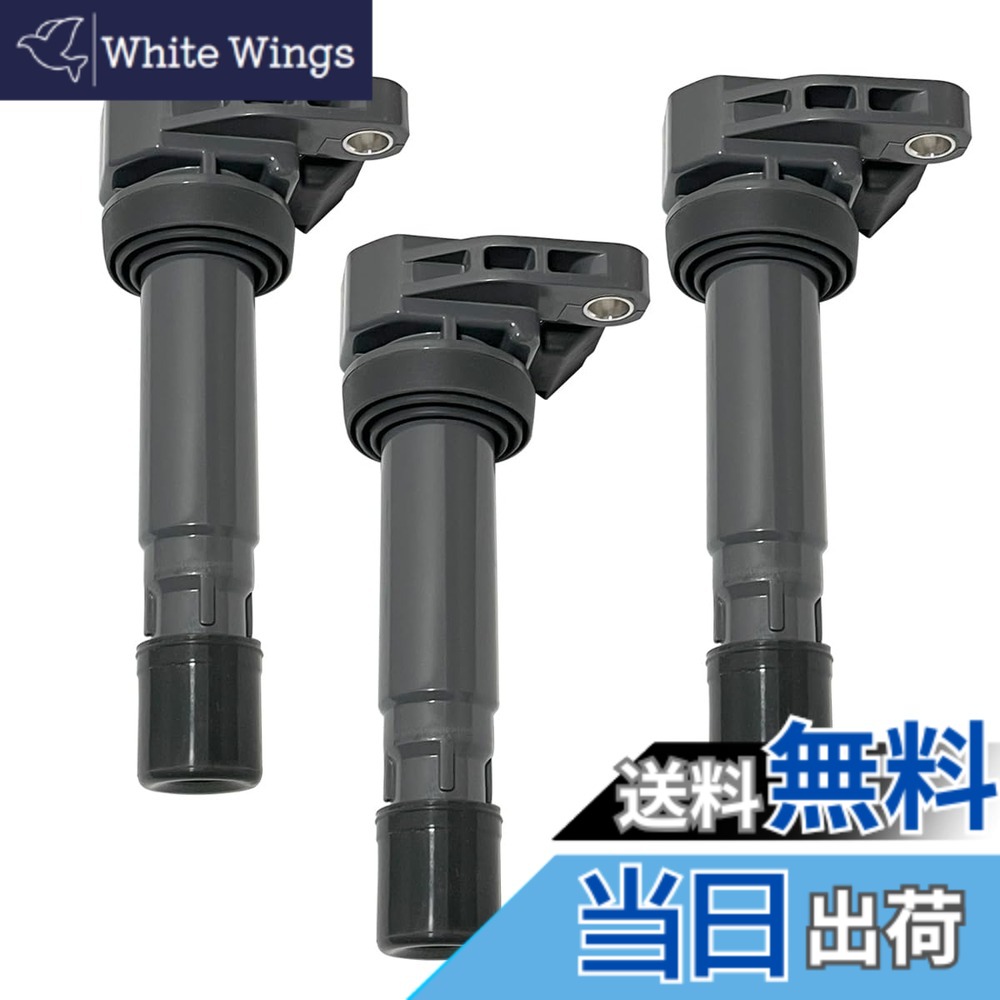 【送料無料】dualmax イグニッションコイル 3ピン ムーヴ/タント/ハイゼット ダイハツ車に適合する【90048-52125】【90048-52126】