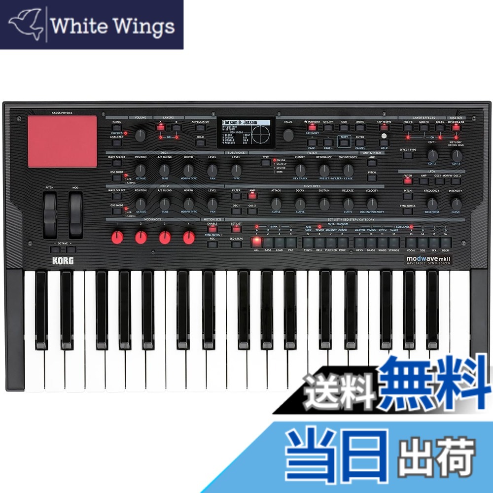 【送料無料】KORG コルグ ウェーブテーブル シンセサイザー modwave mk II 最大ステレオ 60 ボイス