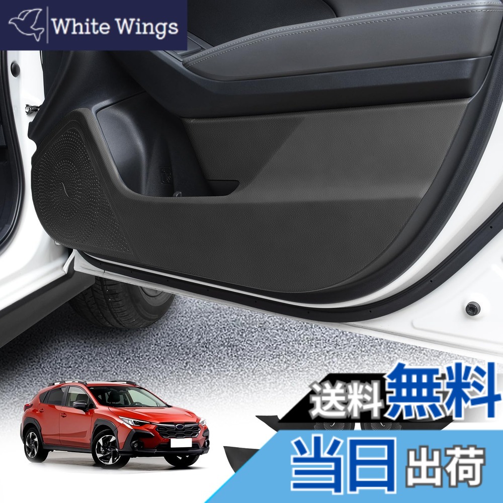 【送料無料】KUNGKIC スバル 3代目 クロストレック 2022 2023 2024 2025 GU系 専用 ドアキックガード ドアプロテクター キズ 汚れ防止 インテリア 保護 内装パーツ 車内グッズ アクセサリー PU製