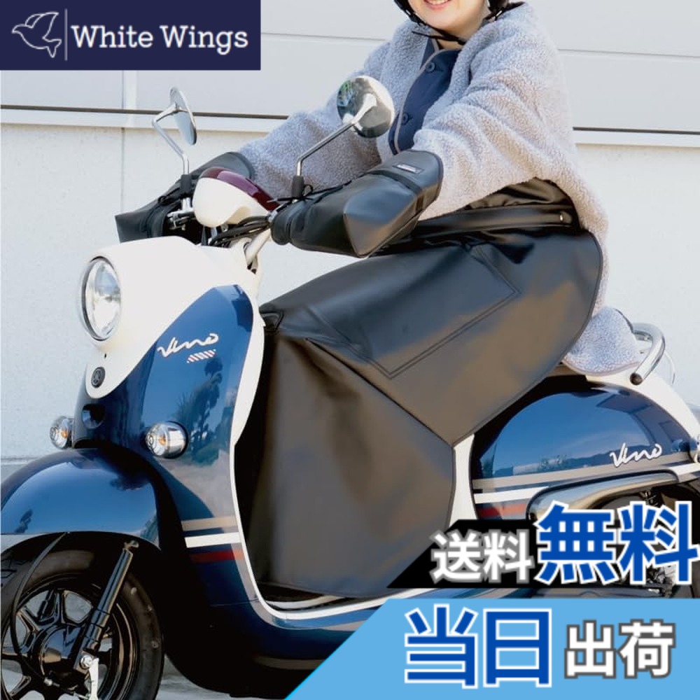 【貨物輸送無料】マルト(MARUTO) スクータ用 防寒ひざあて無償性大きさ LC-FS01 黒いこと
