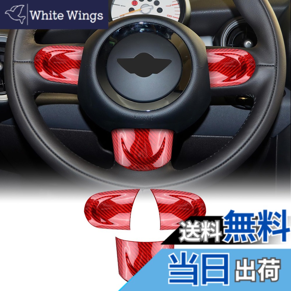 【送料無料】AIRSPEED ミニ クラブマン クーパー 第2世代 R55 R56 R57 R60 専用 ハード カーボンファイバー アクセサリー インテリア 内装 パーツ ステアリングホイールトリムカバー ハンドルボタン装飾フレーム MINI Clubman Cooper ガーニッシュ おしゃれ カスタム ド