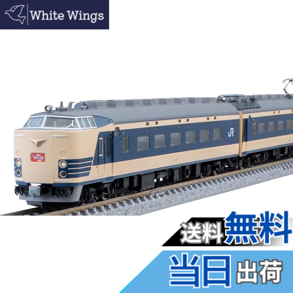 【送料無料】TOMIX Nゲージ JR 583系 青森運転所 基本セット 98806 鉄道模型 電車