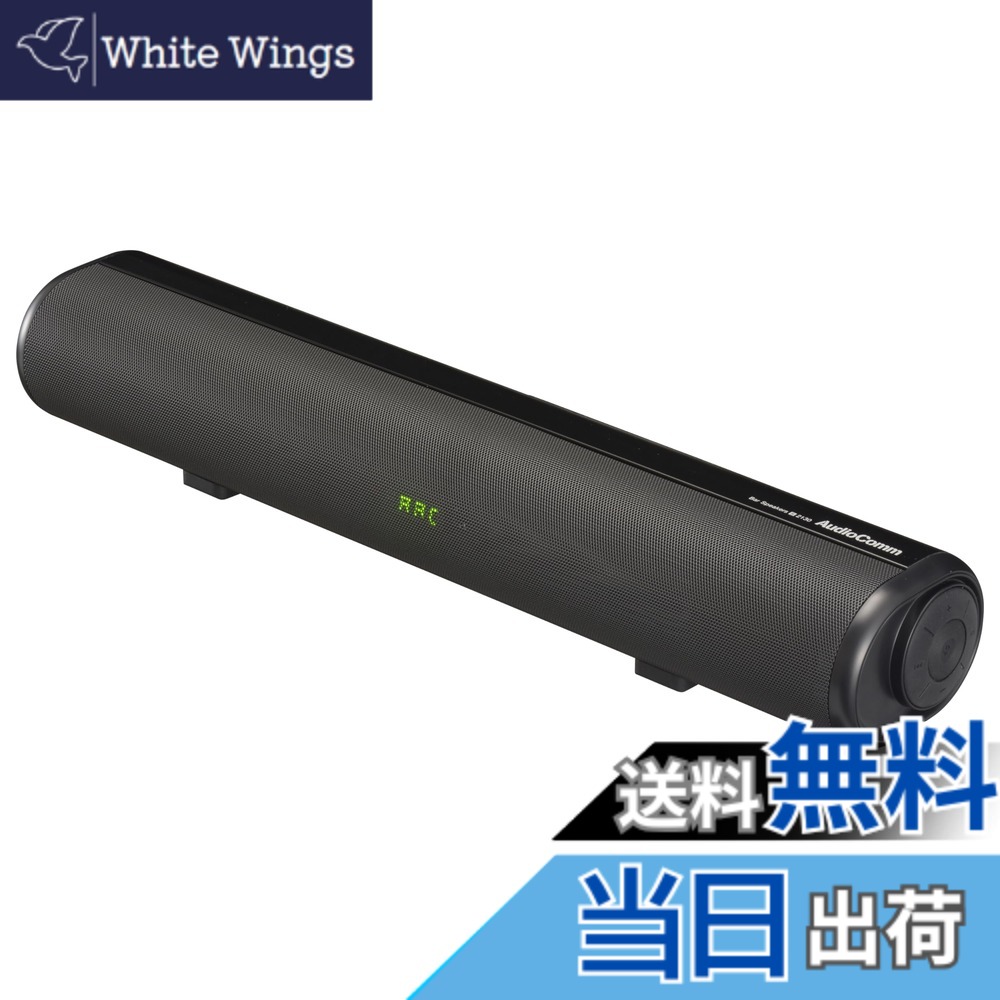 【貨物輸送無料】オーム電機AudioComm 金棒引き 物音赤ちょうちん 赤ちょうちん金棒引きS テレビ受像機金棒引き 3D仮想的サラウンド Bluetooth5.3 無線電話 有線 HDMI繋ぎ合わせる AUX IN繋ぎ合わせる ASP-SB2130N 03-2330 OHM