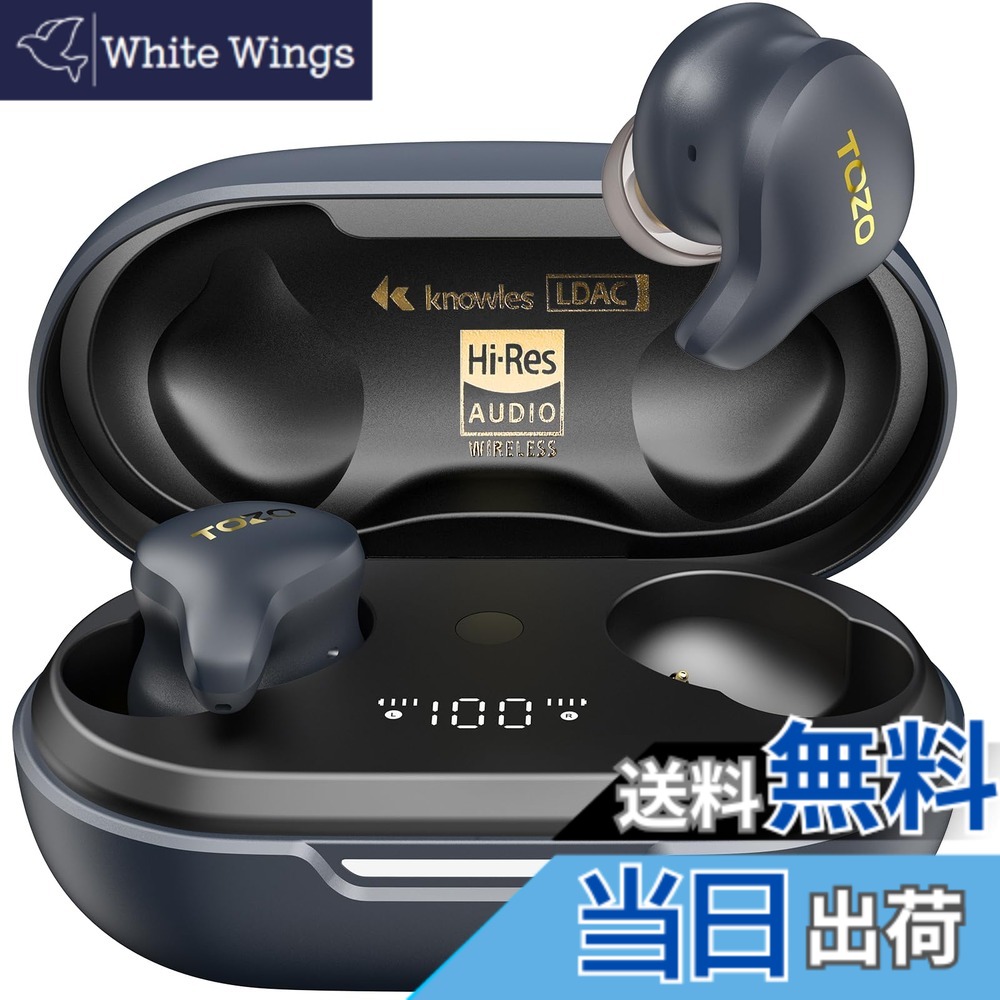 【送料無料】TOZO Golden X1 ワイヤレスイヤホン すべてが心に響く極上の音質 LDAC対応 ハイレゾ音質再生 混合ドライバー設計「Knowles（ノールズ）製バランスドアーマチュアドライバー（BAドライバー）とダイナミックドライバーの技術を組み合わせて」 アクティブ ノイ｜White Wings