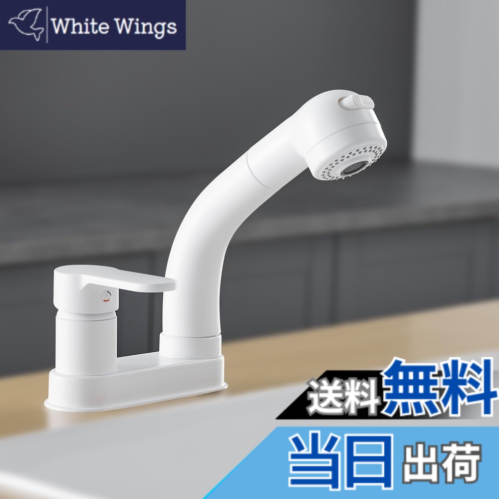 【貨物輸送無料】Kroias 洗面台水道の栓 洗面水栓 練りあわせる水栓 シングル生き胆 配管抽き出し式 3つの流れ流行り物が切り替え 吐水口昇降 360°回転させる 台付き添い人2穴 白いこと