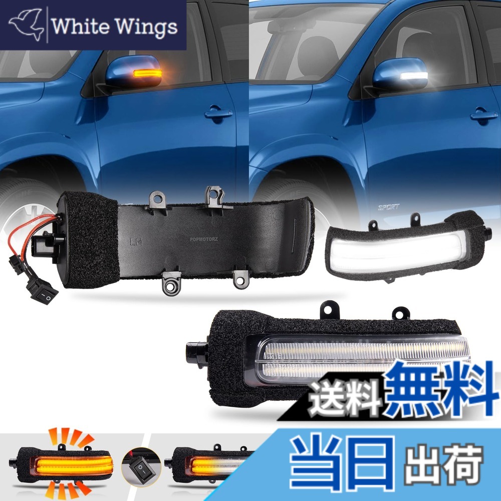 【送料無料】POPMOTORZ 20系 アルファード 20系 ヴェルファイア 対応 LED ドアミラーシーケンシャル ウインカー 流れる 全点滅 切替 可能 ホワイトディライト機能付き 車検 対応