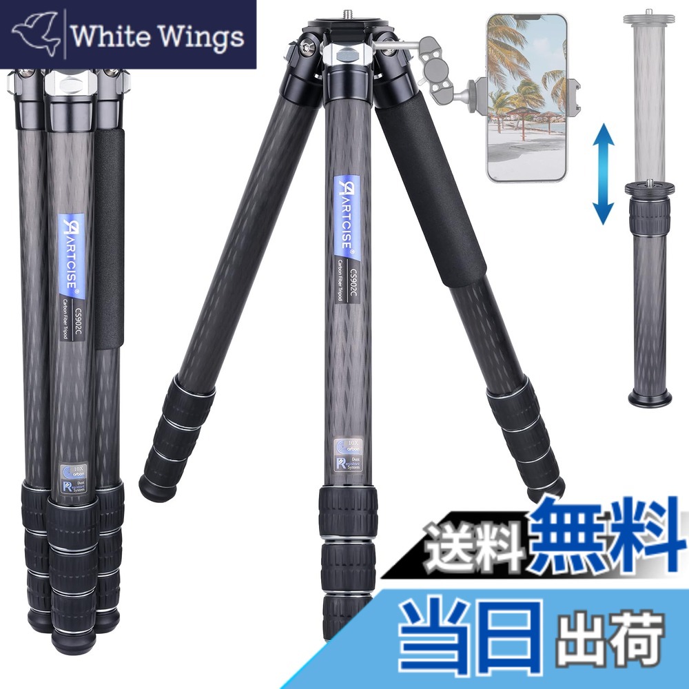 【送料無料】ARTCISE2024 40ｍｍ直径カーボンファイバー材質三脚 全高1930mm 超高耐荷重25kg以上 中心軸付き トラベル三脚 全高 5段 ナットロック式 収納バック付き 旅行用 (CS902C)｜White Wings
